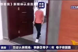 感动无数人！儿子被拐32年，她帮29个家庭找回孩子后，奇迹发生了图片
