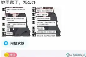 神回复：昨晚喝多了，向一个同事姐姐表白了她同意了，怎么办图片