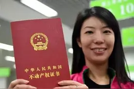 房子70年满期后归谁？房产证上应该写谁的名字？专家：别写夫妻图片