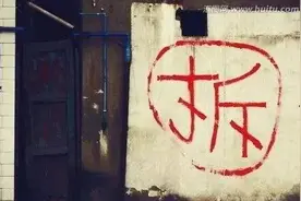 定了！南通兴仁镇再迎拆迁，又一批“拆二代”诞生图片