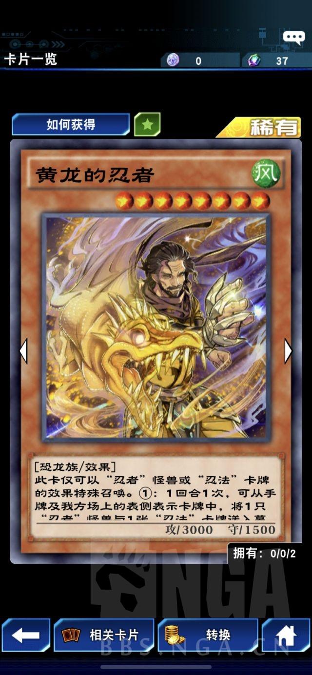 游戏王：高胜率忍者卡组大型攻略，新号125胜上王