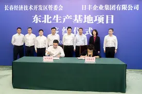 日丰集团东北生产基地项目落位我市 | 瞄准振兴发展新高地 立足长春辐射东北亚图片