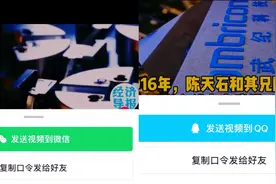 分享链接不用复制口令了！App一键互通倒计时，失去的流量能回来吗？图片