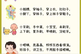 40首哄娃顺口溜，快收藏你的早教儿歌图片