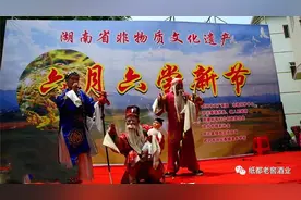 话说耒阳尝新节图片