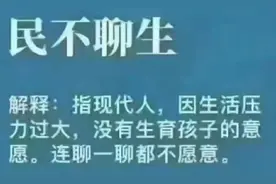 极力鼓励三孩的香港为何生育率越来越低？图片