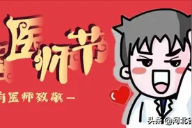 医之术，师之德，感谢你！图片
