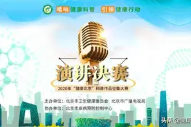 【2020健康北京科普作品征集大赛】——心脏支架术后是否可以运动？图片