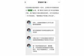 为什么医美APP都说你丑？一文读懂医美整形营销史图片