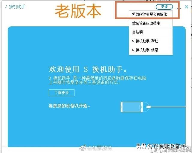 刹那 鉴别教程20-1-2 三星全系手机（S20 N10 S10)翻新鉴定02