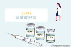 【答疑解惑】宫颈癌（HPV）疫苗到底打不打？这篇文章告诉你！图片