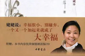 倪萍《姥姥语录》：家有一老，如有一宝图片