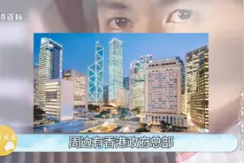 谢霆锋豪掷6600万港币买下和王菲的新家！网友：地段太豪华！视频封面