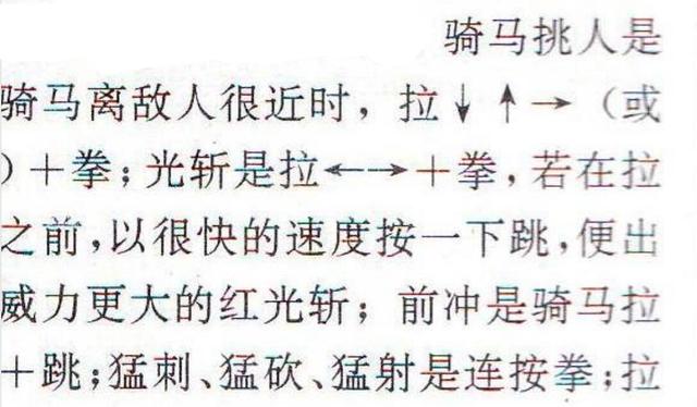 经典街机《三国志》被冤枉三十年的假秘籍，如今被证实真的存在