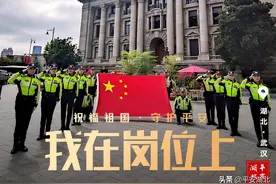 【祝福祖国守护平安】【我在岗位上】你在哪里？我在这里！图片