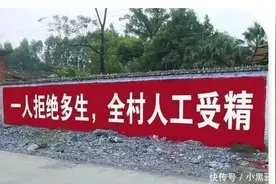 “计划生育”老照片丨放开政策，你还生二胎吗？谁懂90后的压力图片