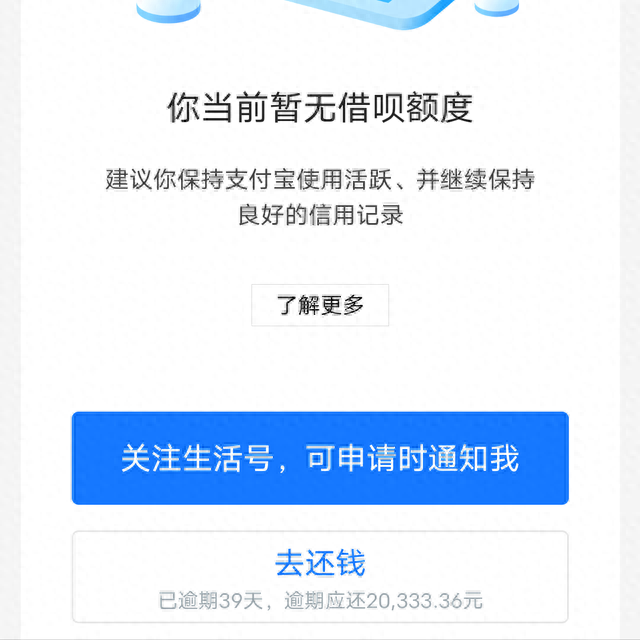 借呗逾期是怎样还钱的，借呗逾期是怎样还钱的呢 配图04