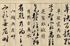 韩道亨《草诀百韵歌》+王羲之家藏原本《草书要领》图片
