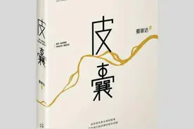《皮囊》20句经典语录，让你剥开沉重的皮囊找到最初的自己。图片