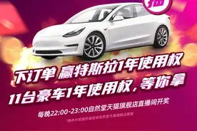 买自然堂送汽车豪礼？“双十一”美妆大战进入白热化图片