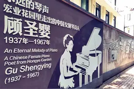 为一个人 逛一座城 | 宏业花园见证顾圣婴的音乐生涯图片