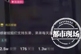 靳东的老年粉有多疯狂？女子深陷其中：“他公开向我表白了！”图片