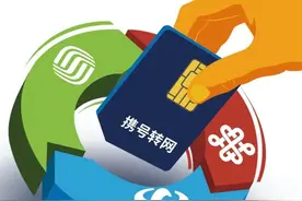 移动联通手机用户大幅流失，只有电信扛住了图片