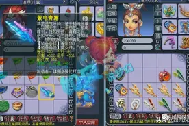 梦幻西游：“15开玩家”鉴定出第一无级别双剑，卖了500万元图片