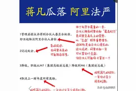 蒋凡张大奕事件尘埃落定，董花花仅保留一篇和老公有关的文章图片