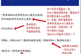 蒋凡张大奕事件尘埃落定，董花花仅保留一篇和老公有关的文章图片