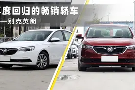 走出三缸阴霾的英朗，11月卖掉40440辆，靠的是五菱引擎？图片
