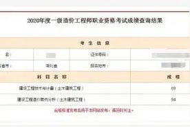 一级造价师、一级建造师混合双打，如何突围！图片