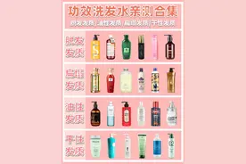 不同功效型洗发水亲测合集！任何发质问题都可解决图片