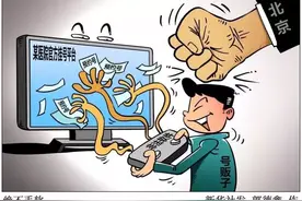 北京西城区：指使他人制作医院抢号软件 号贩子非法挂号530个获刑二年图片