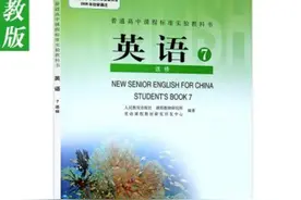 停课不停学：人教版高中英语选修7Unit4课文+课文翻译+跟读音频图片