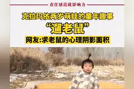 万人说新疆 | 克拉玛依两岁萌娃的童年趣事，遛老鼠图片