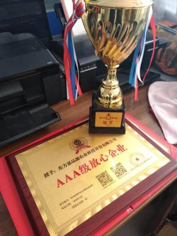 海南农业领军企业---东方嘉品源农业科技开发有限公司