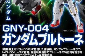 HG推出审判女神高达，完全新规有点香图片