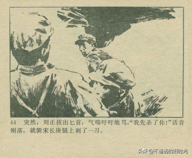 铁血双雄-岭南美术出版社1987 扫描版 对越自卫反击战连环画