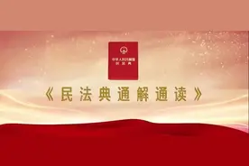 【普法课堂】遗产分配规则，您了解吗？图片