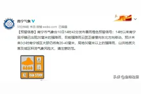 狂风暴雨来袭，南宁一外卖小哥被大树砸中！图片