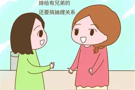 嫁给独生子家庭好处多，真是如此吗？过来人：有了孩子你就知道了图片