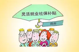 个体户如何缴纳养老保险？图片