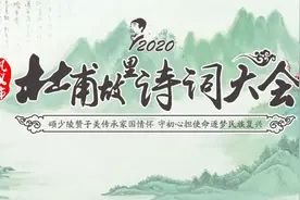 “我和诗圣有个约定”（第三季）全民诵诗线上活动第11天图片