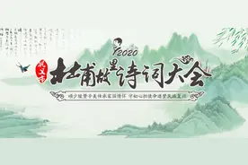 “我和诗圣有个约定”（第三季）全民诵诗线上活动第11天图片
