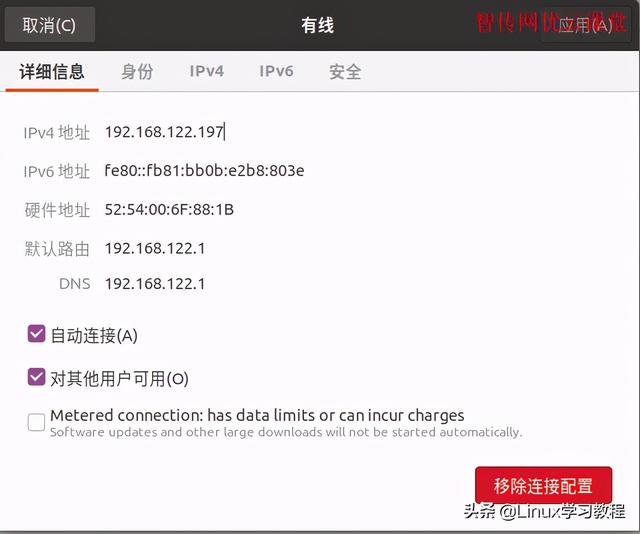 如何查看Linux的IP地址
