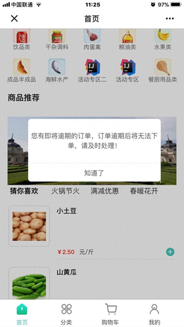 逾期订单完成日期，逾期订单完成日期怎么算 配图02