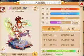 梦幻西游手游：花500块能抢到什么角色？看完详情让人直呼血赚图片