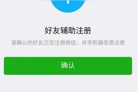 新套路！陌生人街头“求扫码”还送礼物 当心微信被封号图片