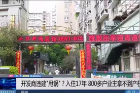 开发商几个小动作，800多户业主入住小区17年，至今还没拿到产权证图片